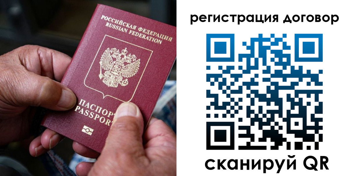 прописка 2025 в Санкт-Петербурге