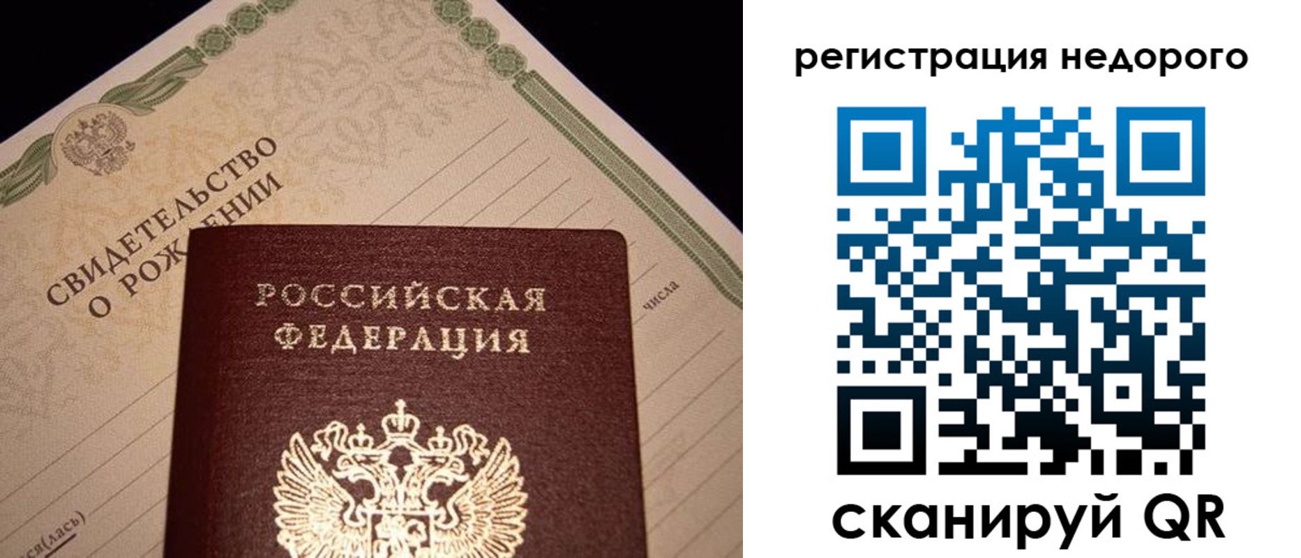временная регистрация для школы в Санкт-Петербурге