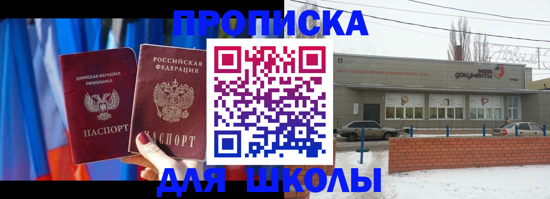 прописка поиск в Санкт-Петербурге