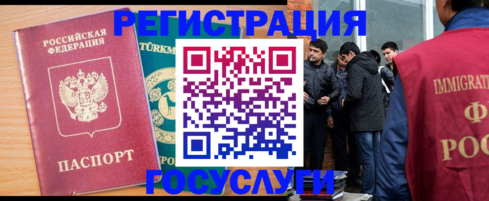 прописка штамп в Санкт-Петербурге