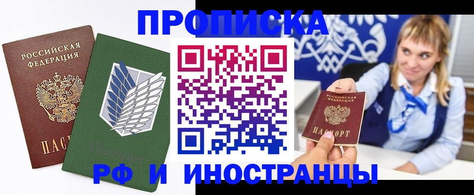 временная регистрация гарантия в Санкт-Петербурге
