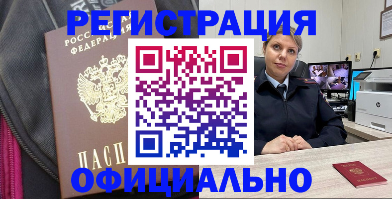 прописка ребенка в Санкт-Петербурге