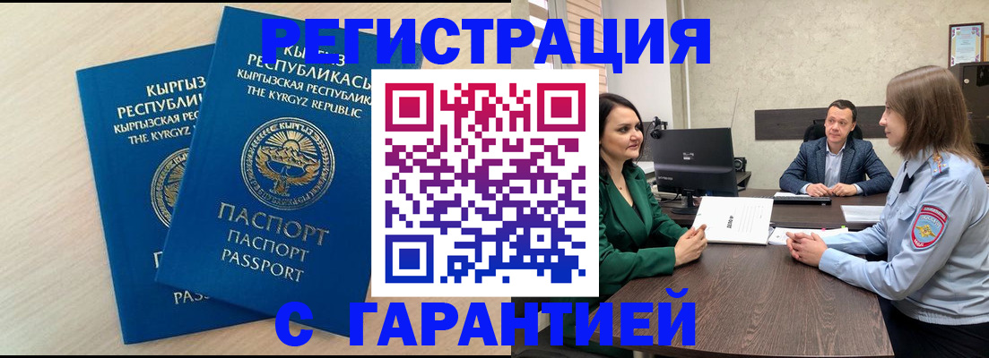 прописка поиск в Санкт-Петербурге