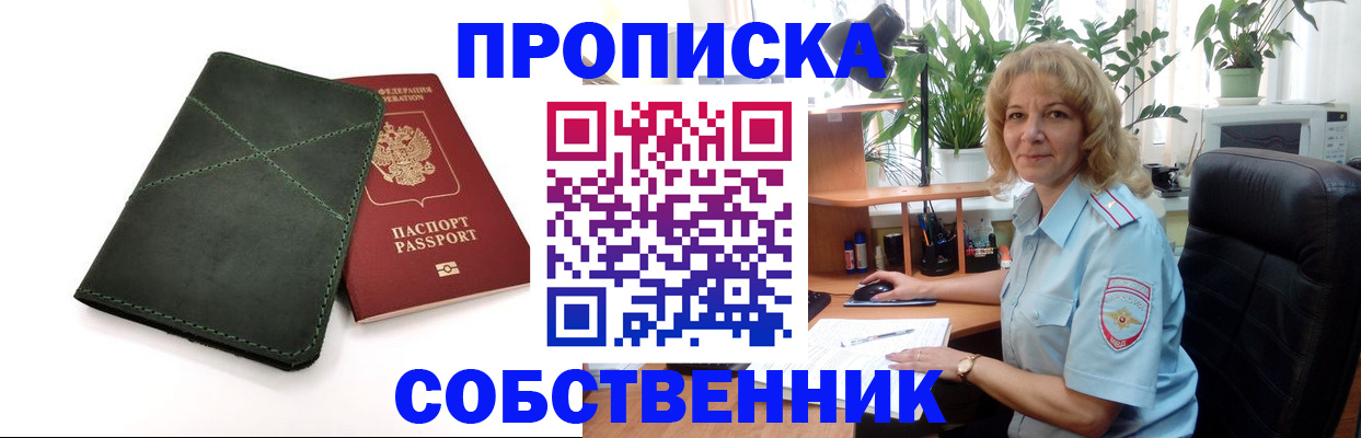 где прописаться в Санкт-Петербурге