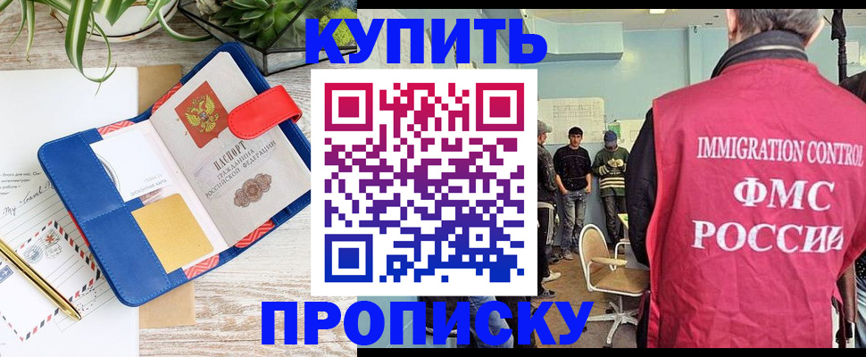 прописка для кредита в Санкт-Петербурге